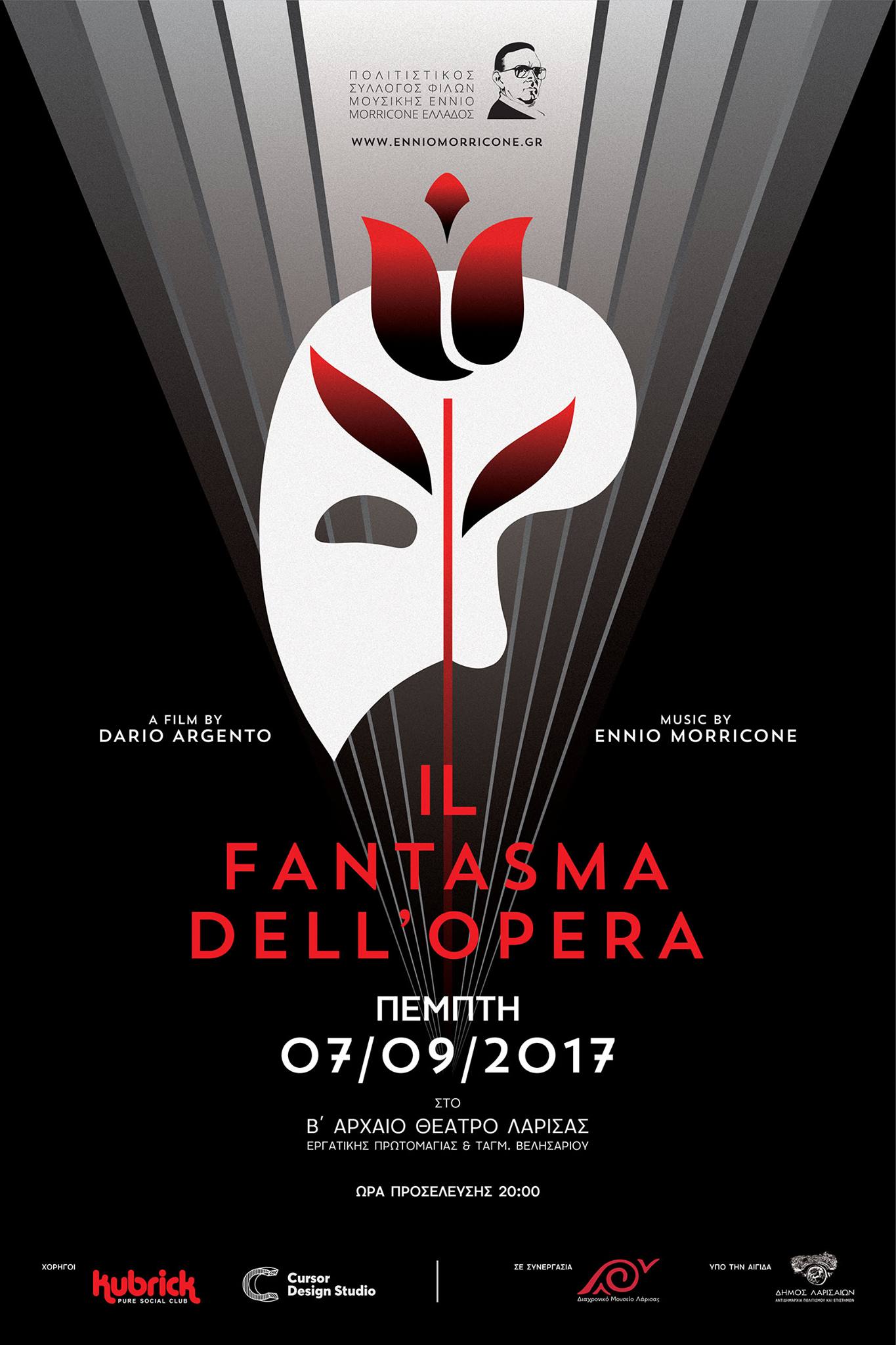 "Το φάντασμα της όπερας" στο Β΄ Αρχαίο Θέατρο Λάρισας